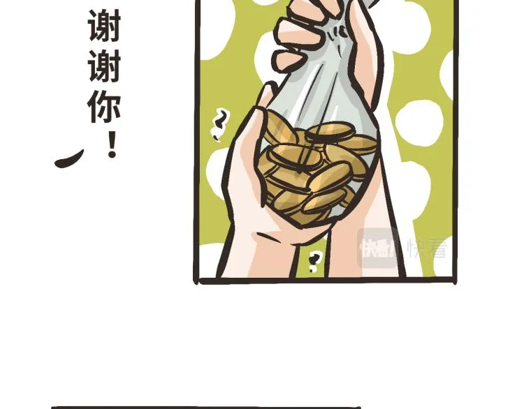 4 你你你你你好！ 第13页