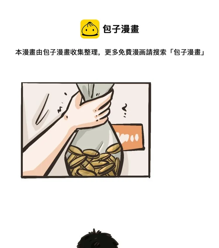 4 你你你你你好！ 第14页