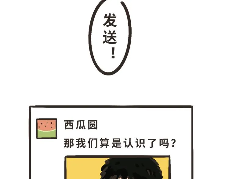 4 你你你你你好！ 第23页