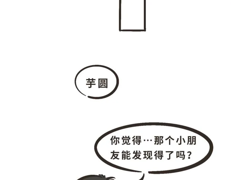 4 你你你你你好！ 第26页