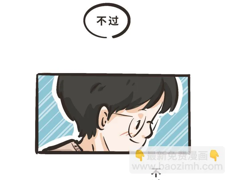 4 你你你你你好！ 第30页