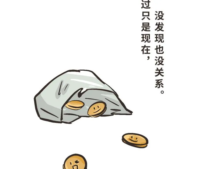 4 你你你你你好！ 第31页