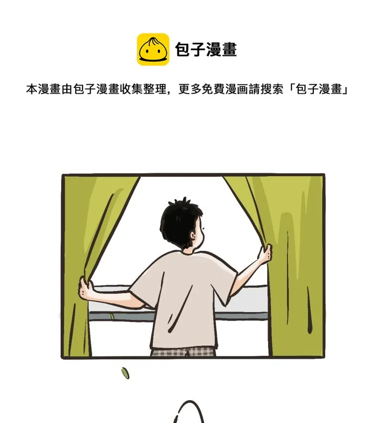 3 欸——那么近？！ 第1页
