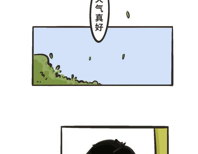 3 欸——那么近？！ 第2页