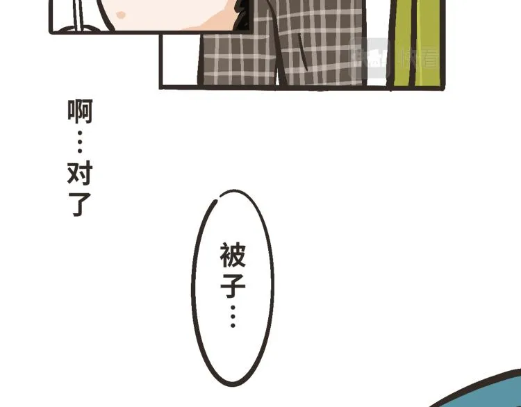 3 欸——那么近？！ 第4页