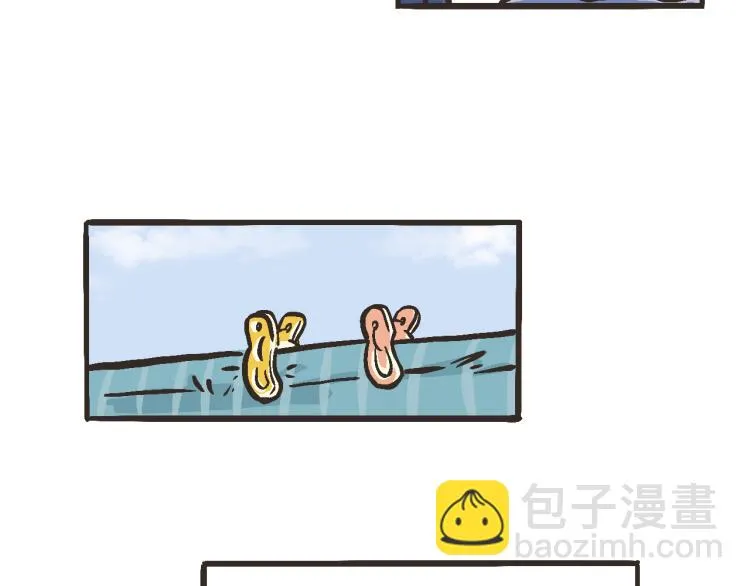 3 欸——那么近？！ 第7页