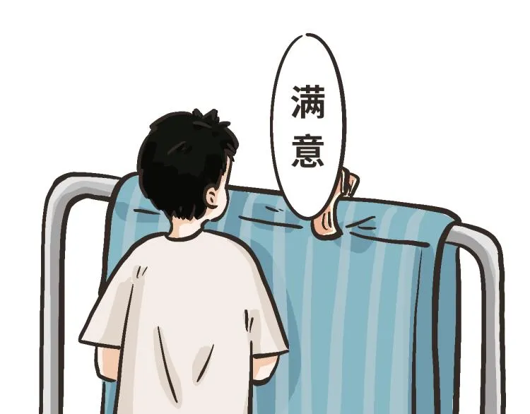 3 欸——那么近？！ 第9页
