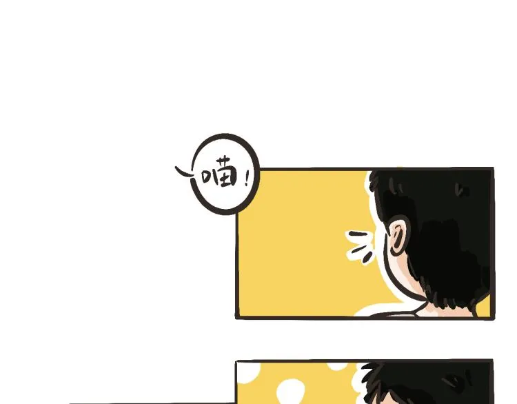 3 欸——那么近？！ 第11页