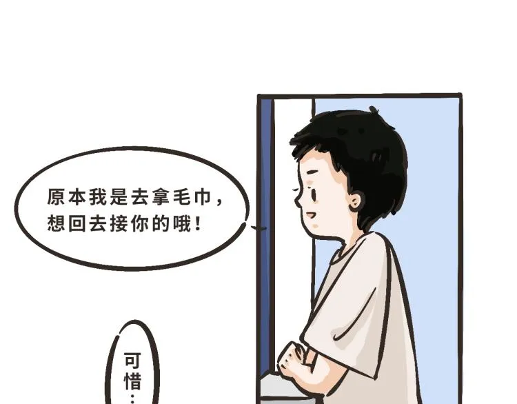 3 欸——那么近？！ 第13页
