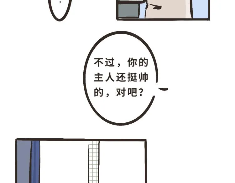 3 欸——那么近？！ 第14页