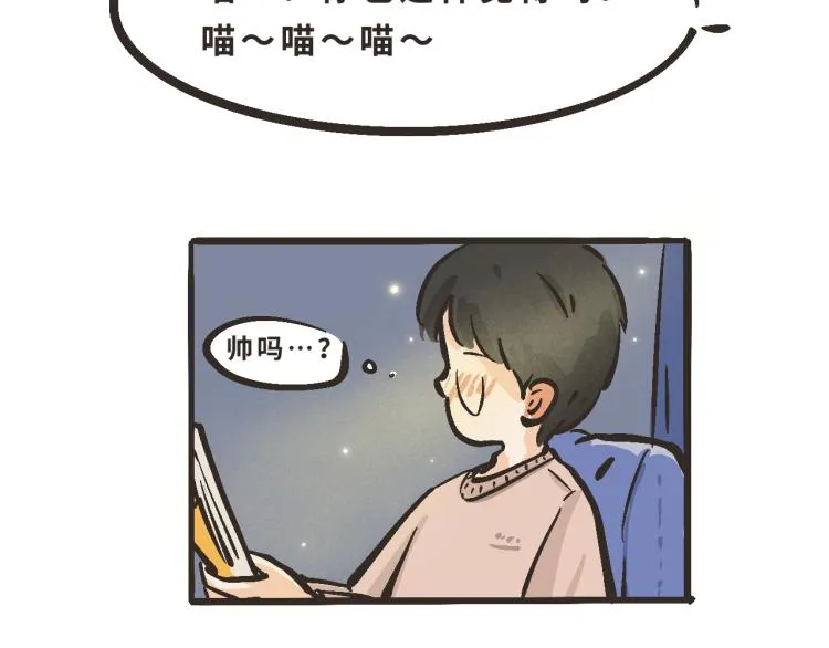 3 欸——那么近？！ 第16页