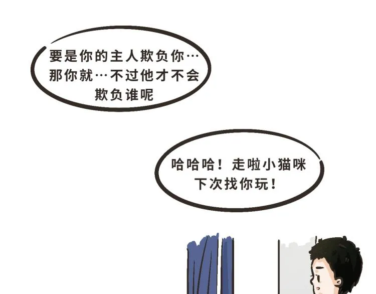 3 欸——那么近？！ 第17页