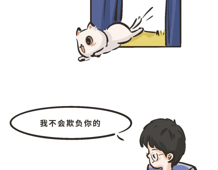 3 欸——那么近？！ 第20页