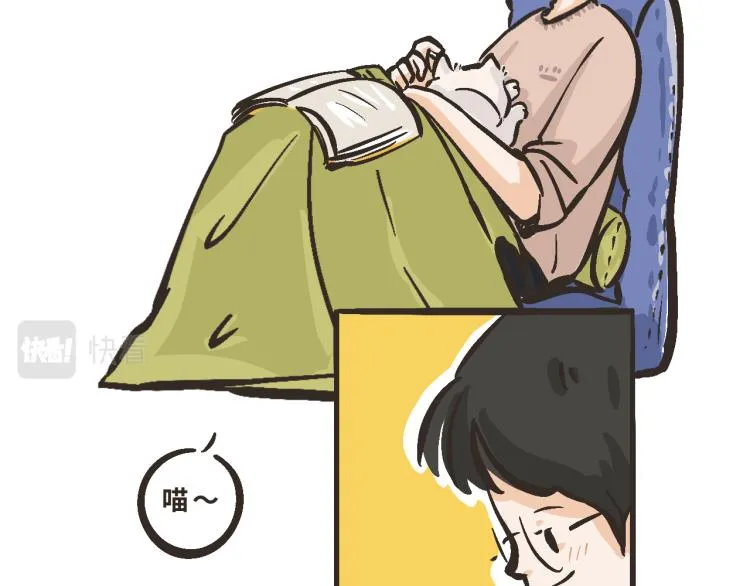 3 欸——那么近？！ 第21页