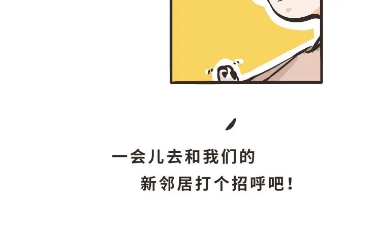 3 欸——那么近？！ 第22页