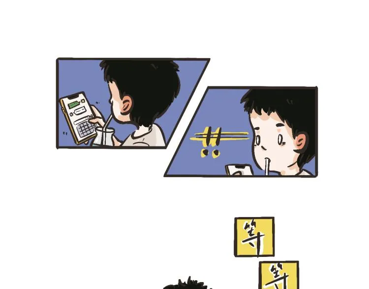 3 欸——那么近？！ 第23页