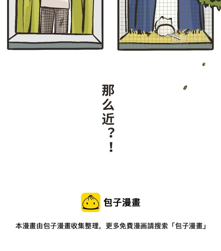 3 欸——那么近？！ 第26页