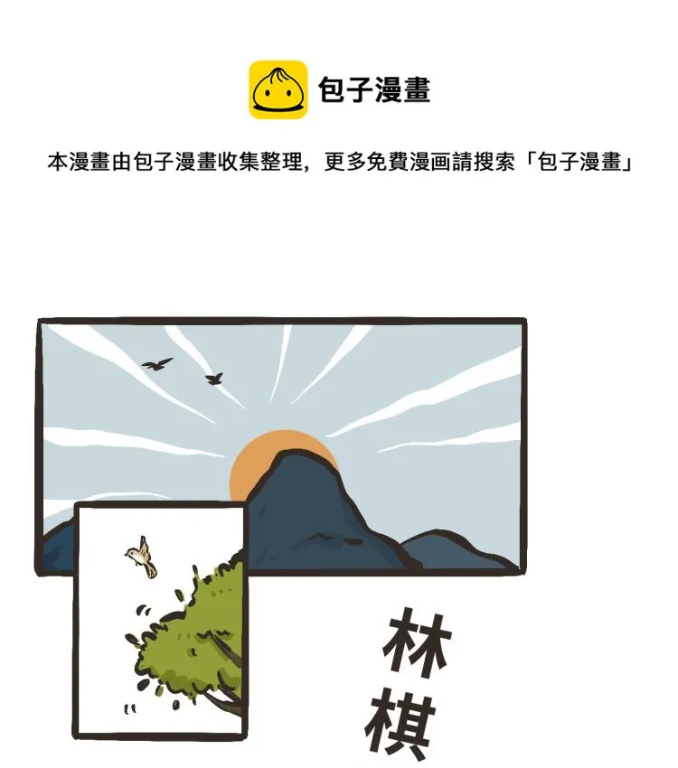 2 谢谢你来接我 第1页