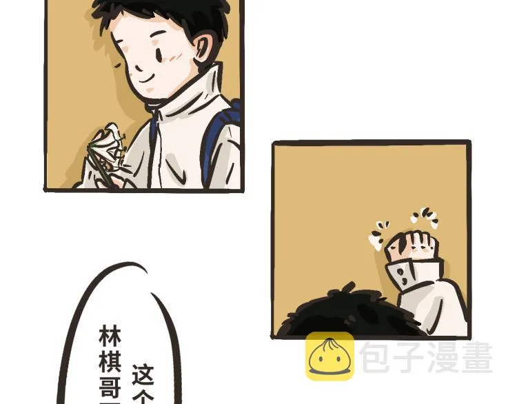 2 谢谢你来接我 第7页