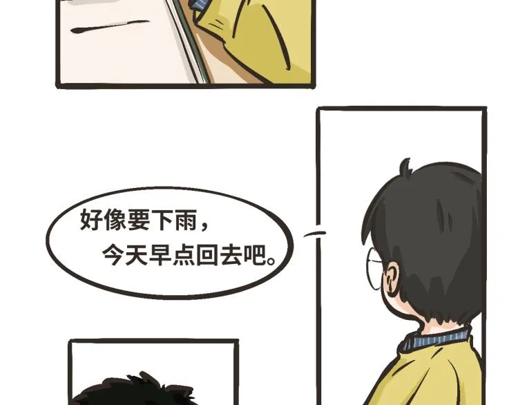 2 谢谢你来接我 第16页