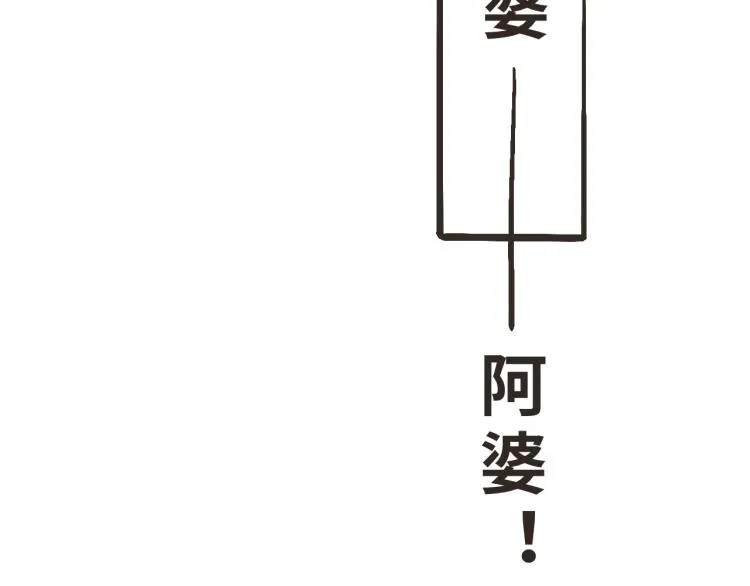 2 谢谢你来接我 第18页