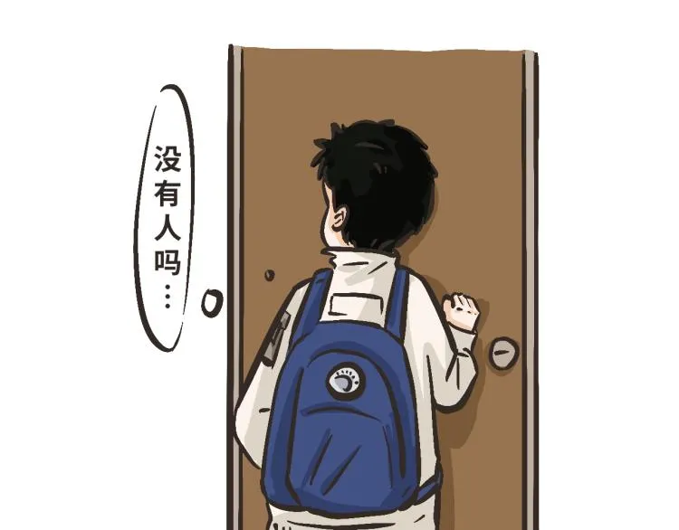 2 谢谢你来接我 第19页