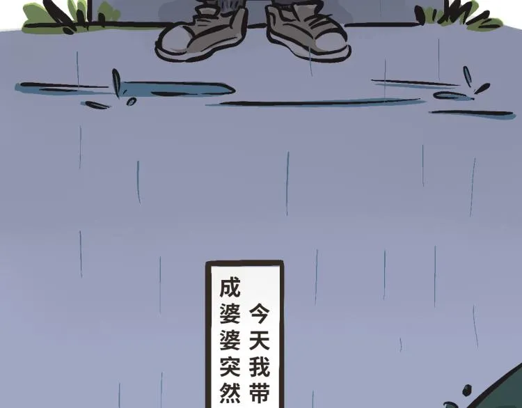 2 谢谢你来接我 第26页