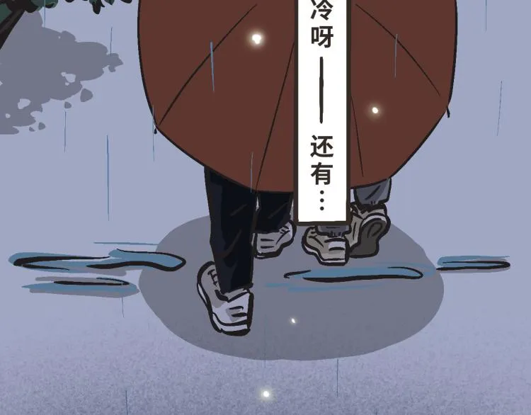 2 谢谢你来接我 第28页