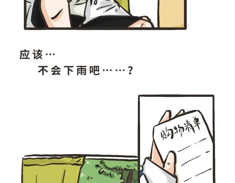 1 我找到你了 第2页