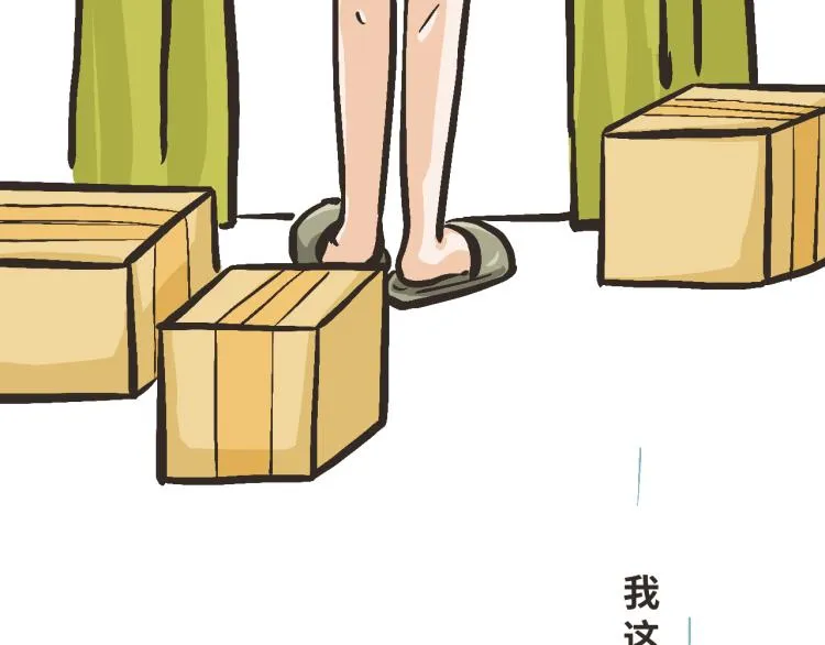 1 我找到你了 第4页