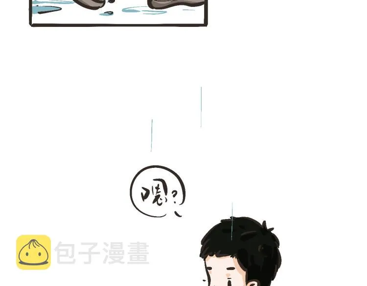 1 我找到你了 第6页