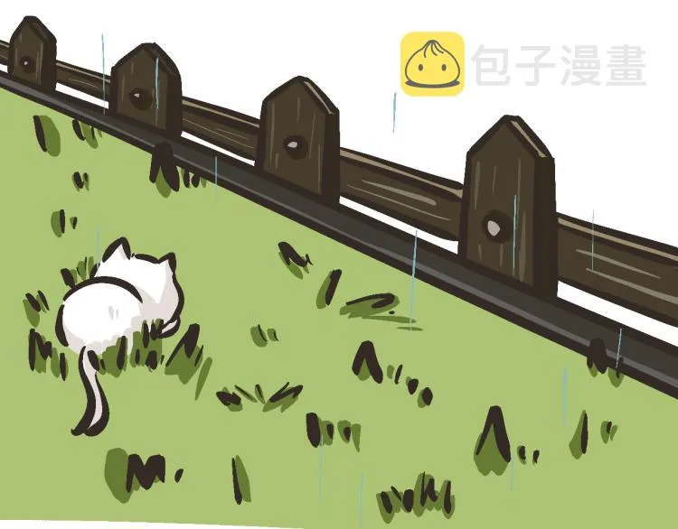 1 我找到你了 第9页