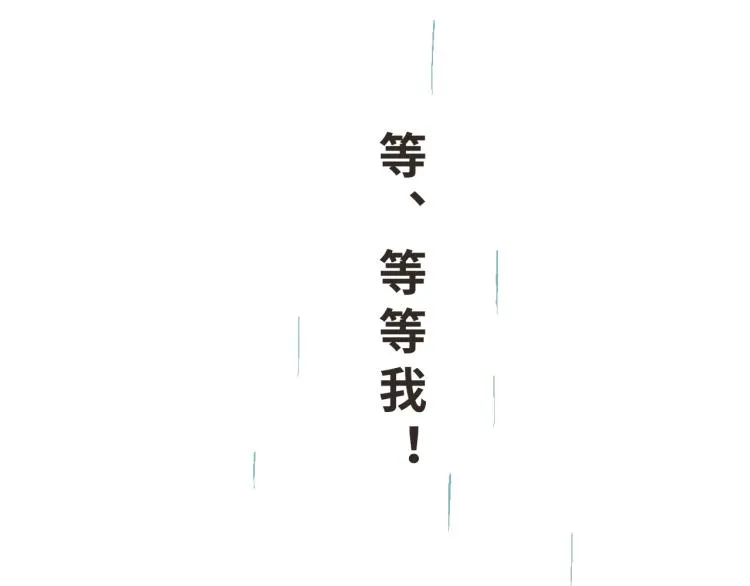1 我找到你了 第11页
