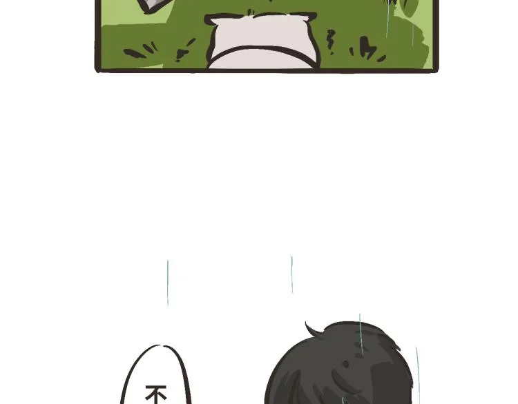 1 我找到你了 第20页