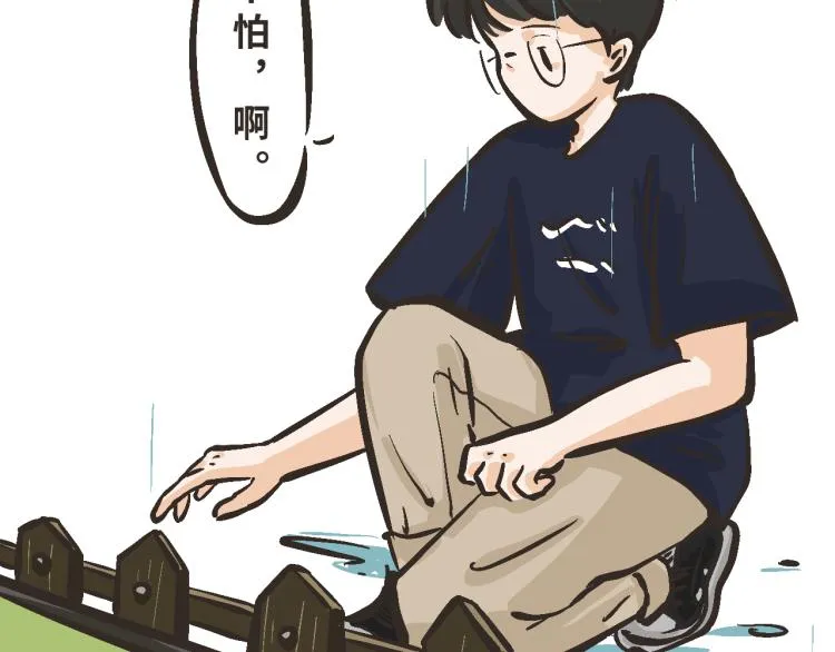 1 我找到你了 第21页