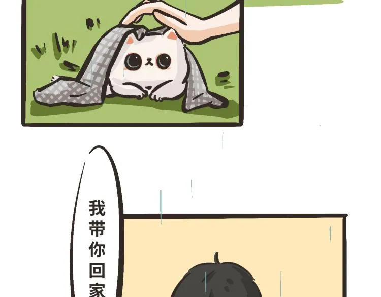 1 我找到你了 第23页