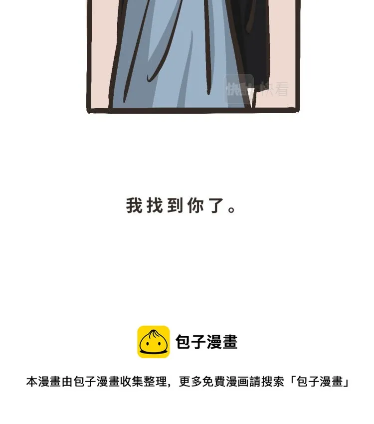 1 我找到你了 第33页