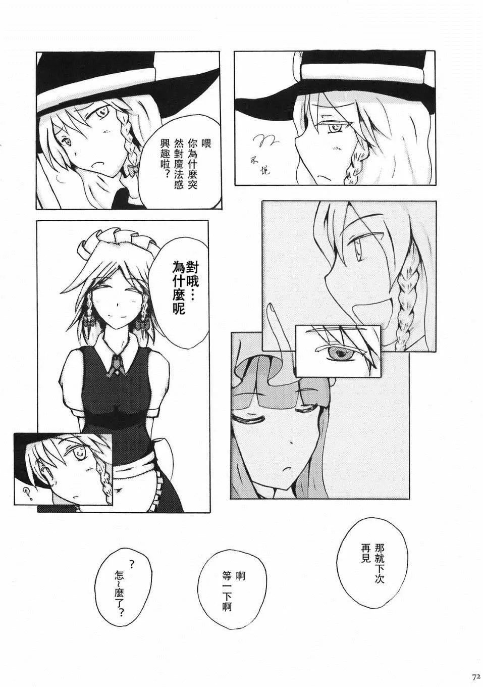 第1话 第79页