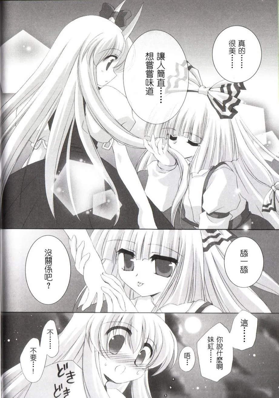 短篇 第7页