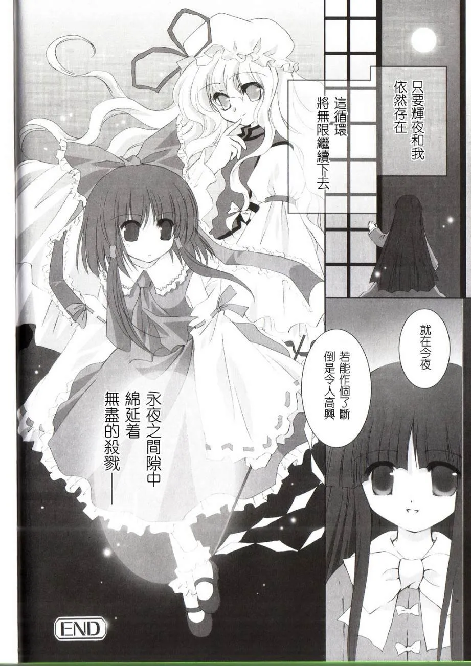 短篇 第9页