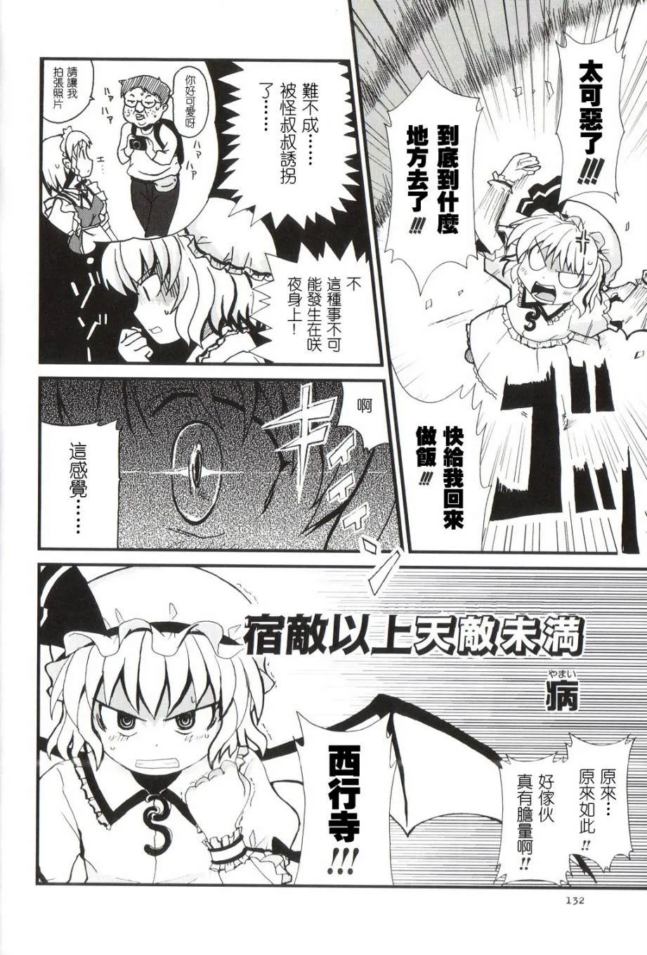 短篇 第11页