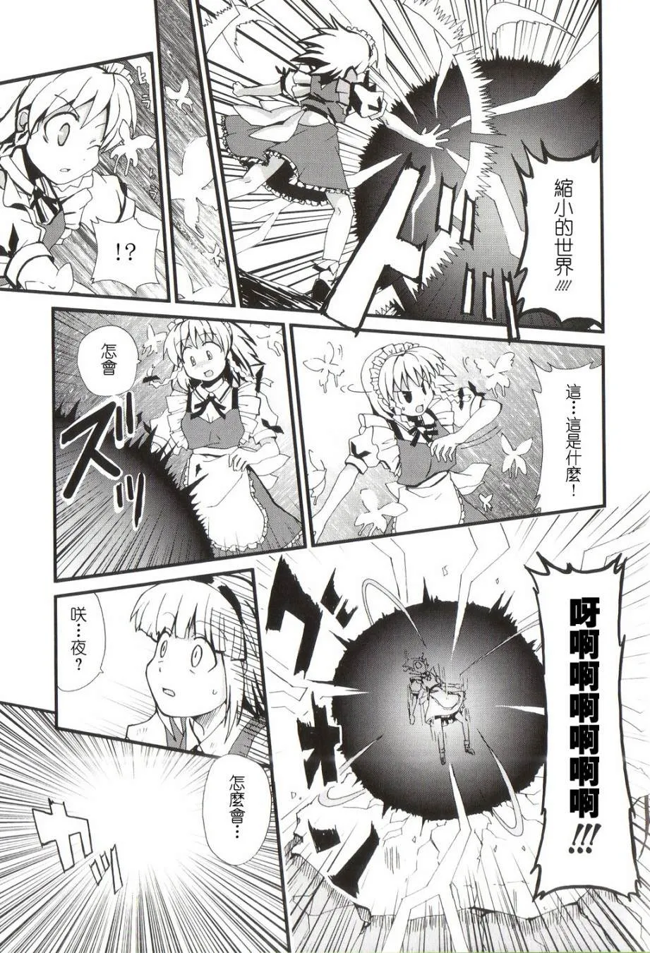 短篇 第14页