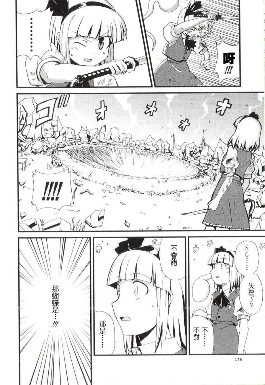 短篇 第15页