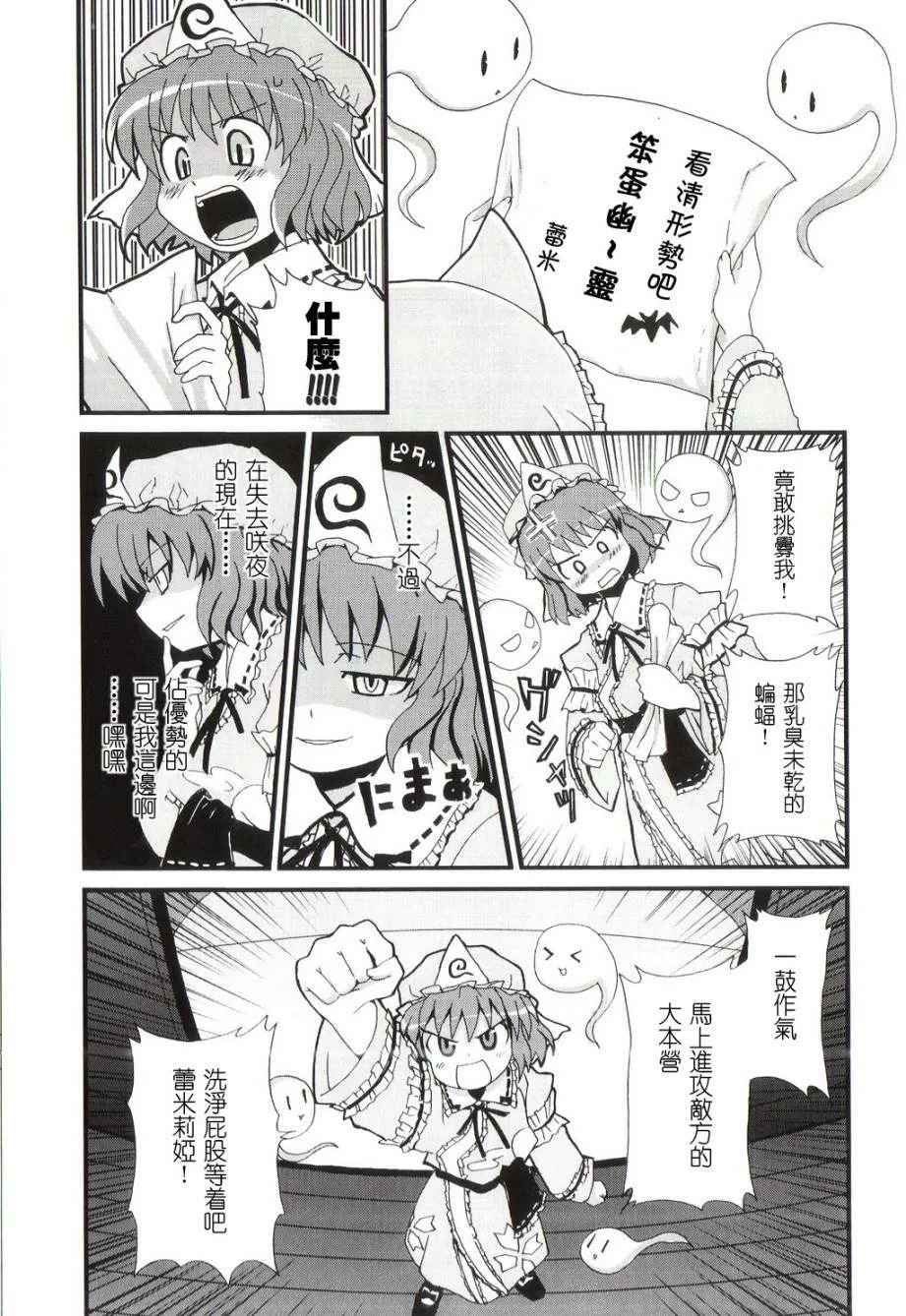 短篇 第18页