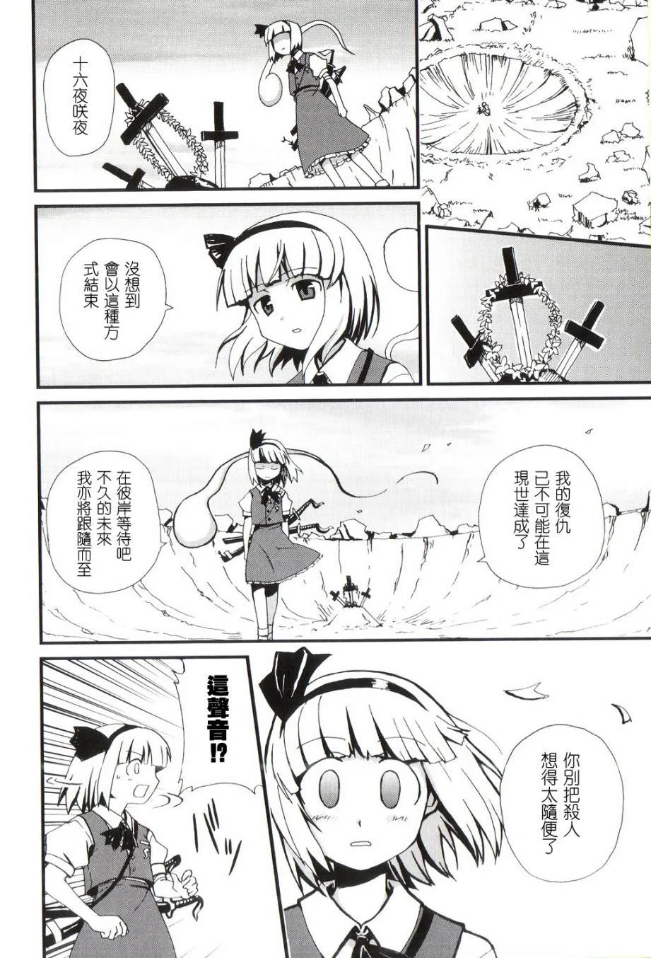 短篇 第19页