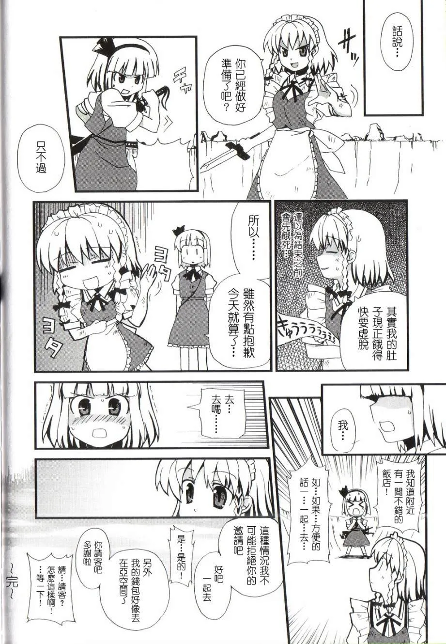 短篇 第21页