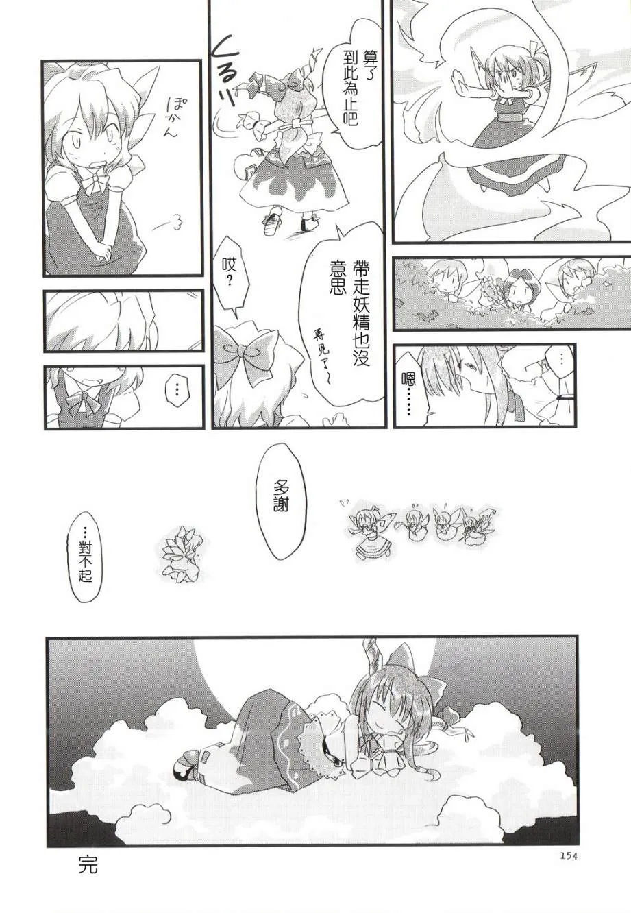 短篇 第33页