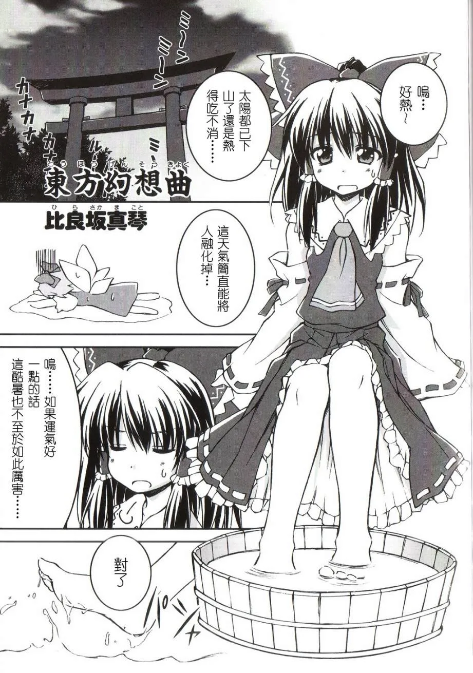 短篇 第34页