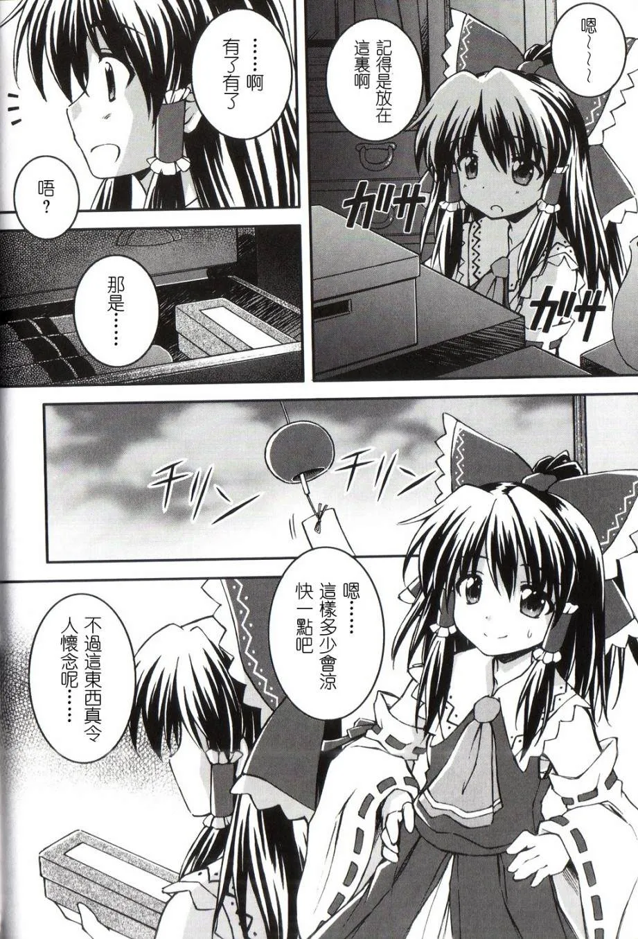 短篇 第35页