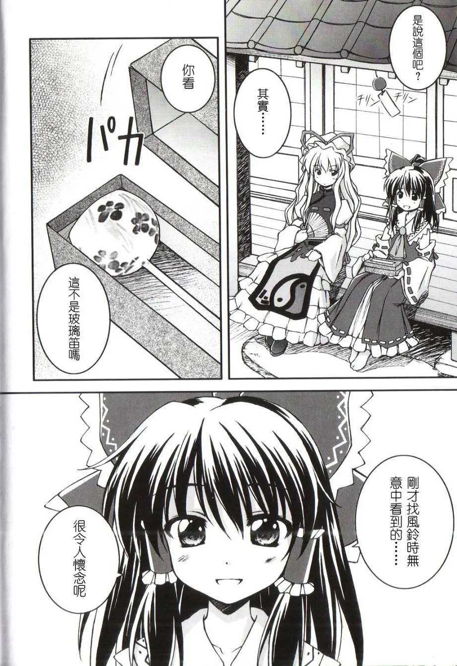 短篇 第37页